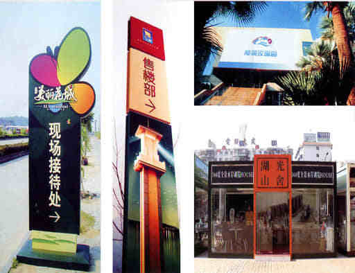 導視(shì)标牌類