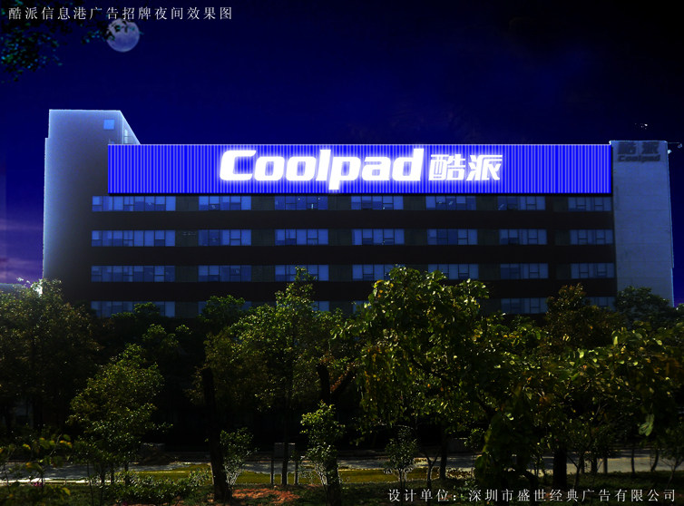 南(nán)山(shān)酷派